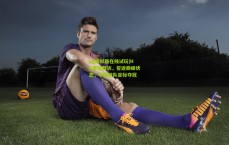 pg模拟器在线试玩|HG赛后群访，誓返巅峰状态，中国战队目标夺冠