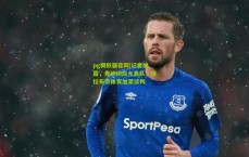 pg模拟器官网|记者披露，奥纳纳应允离队，特拉布宗体育加紧谈判