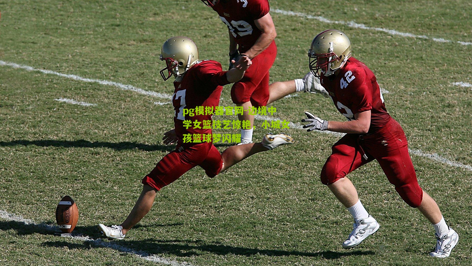 边境中学女篮技艺惊艳，小城女孩篮球梦闪耀