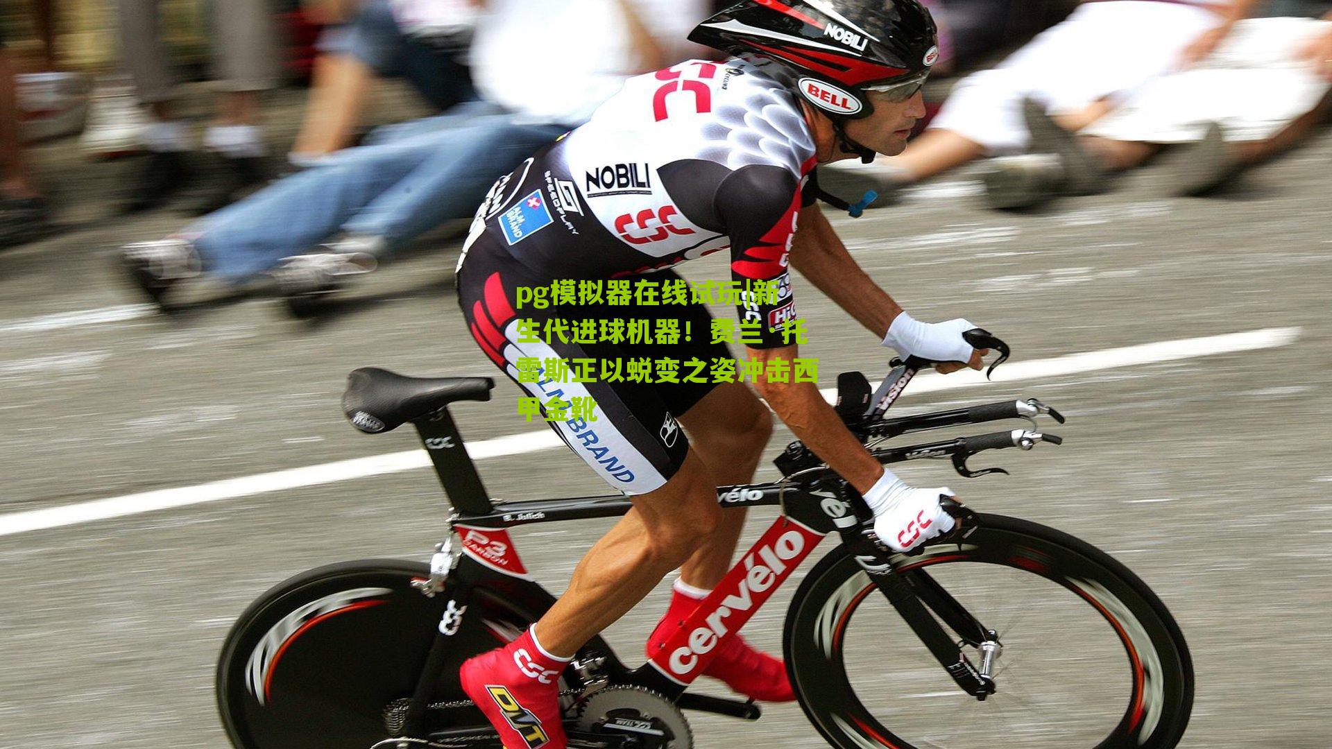 新生代进球机器！费兰·托雷斯正以蜕变之姿冲击西甲金靴