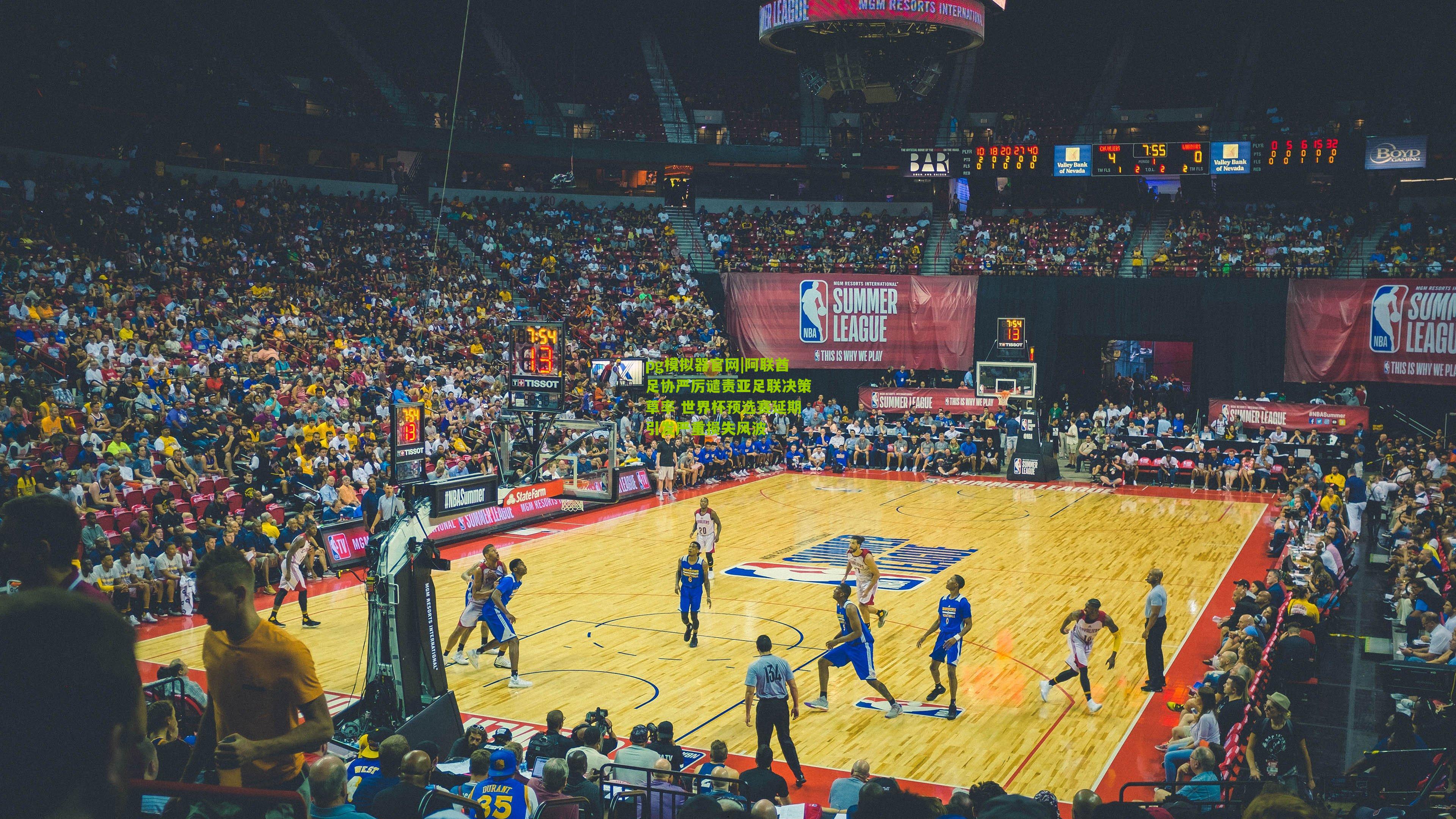 阿联酋足协严厉谴责亚足联决策草率 世界杯预选赛延期引发严重损失风波