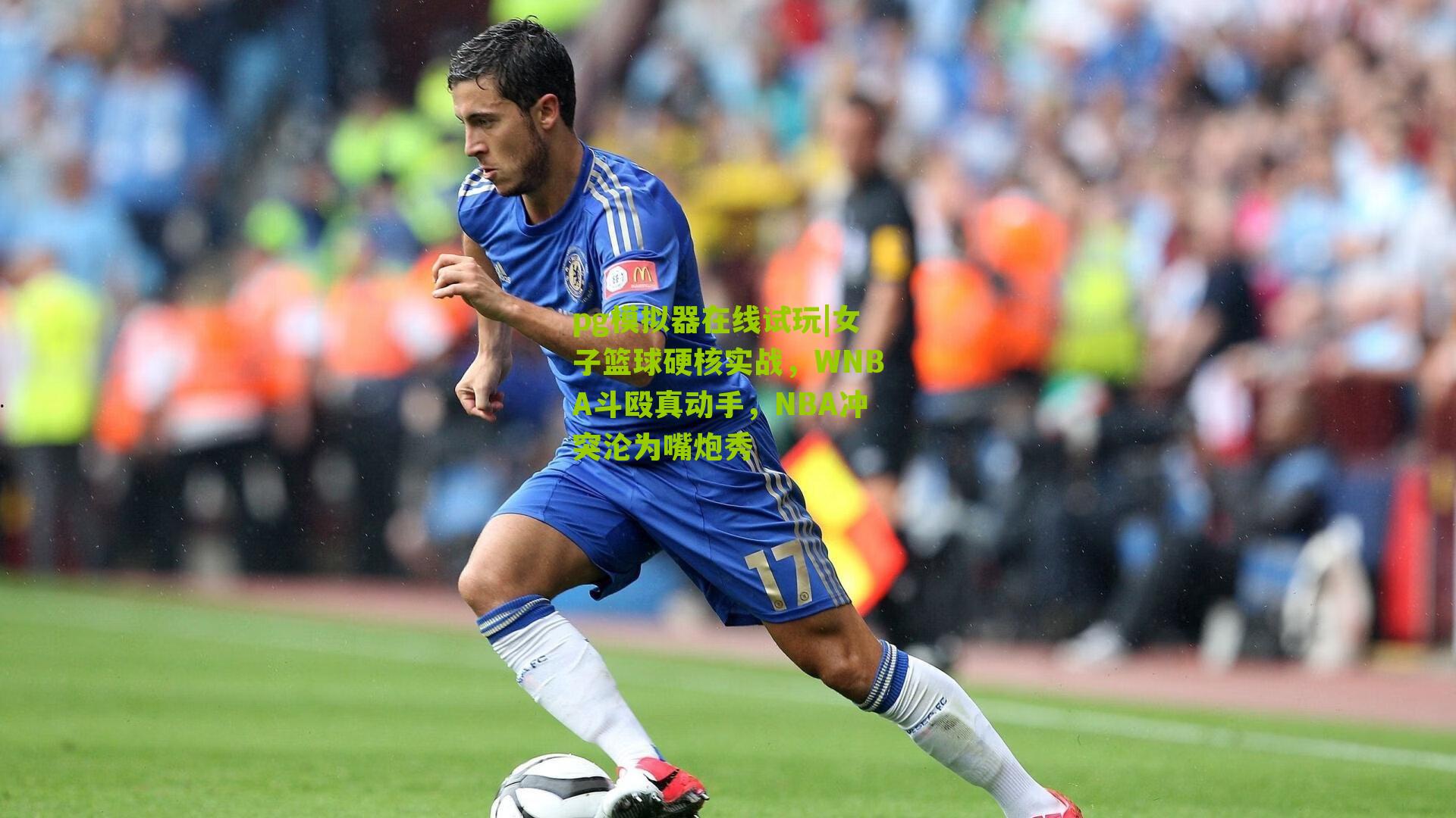 女子篮球硬核实战，WNBA斗殴真动手，NBA冲突沦为嘴炮秀