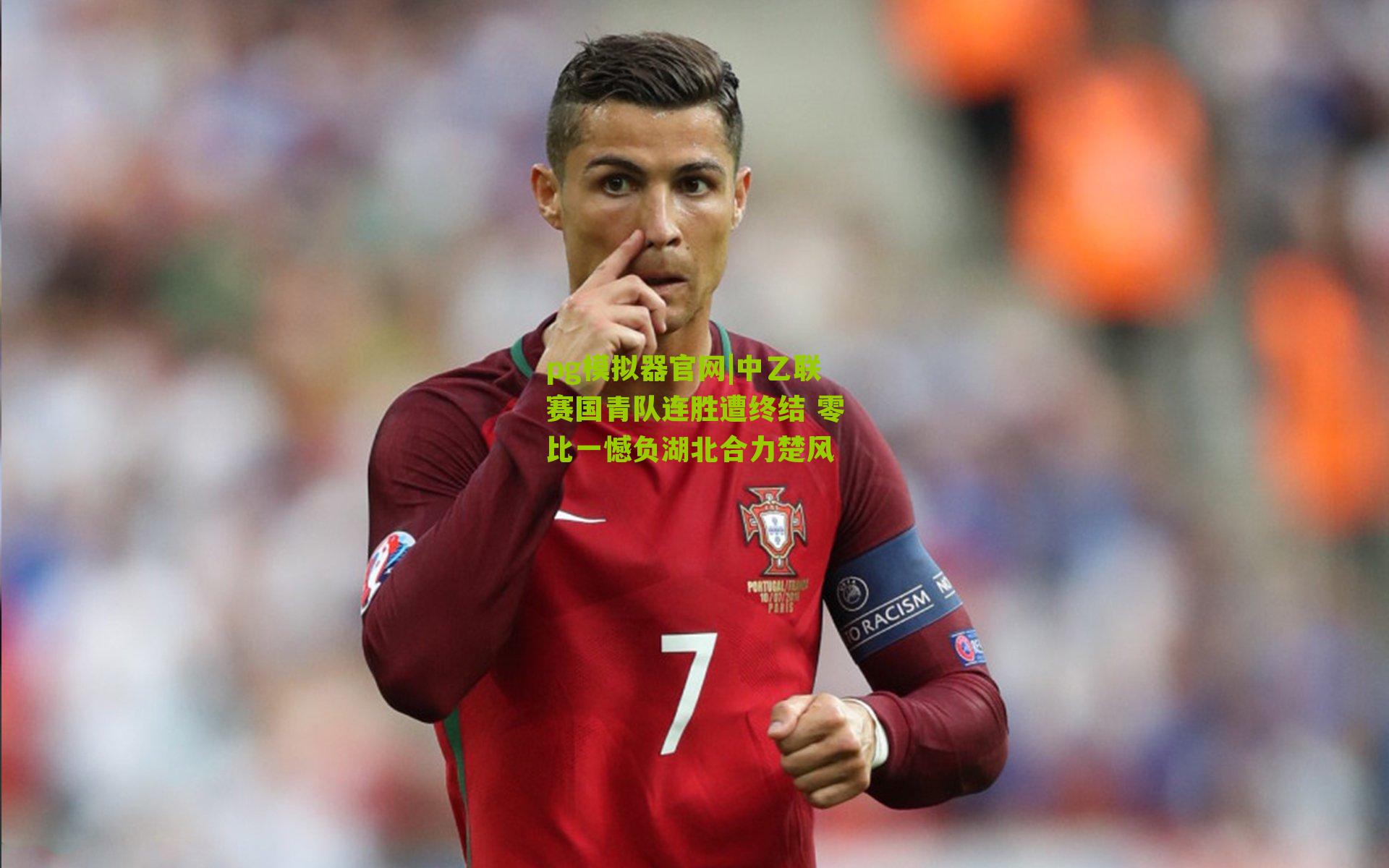 中乙联赛国青队连胜遭终结 零比一憾负湖北合力楚风