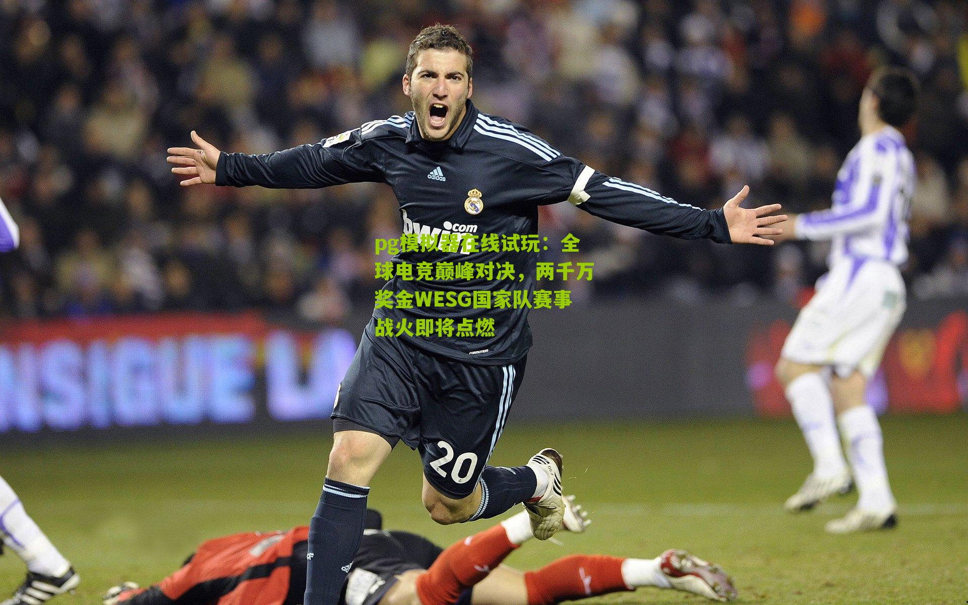 全球电竞巅峰对决，两千万奖金WESG国家队赛事战火即将点燃